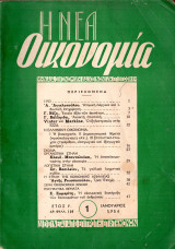 Νέα οικονομία-1 (109)