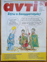 Αντι τευχος 711