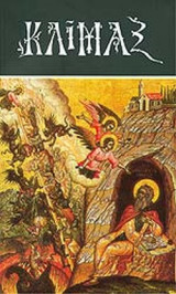 ΚΛΙΜΑΞ (ΧΑΡΤΟΔΕΤΗ ΕΚΔΟΣΗ)