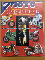 Moto ειδικό τεύχος 10