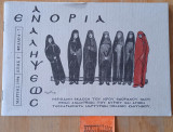 Ενορία Αναλήψεως Φύλλο 6-7