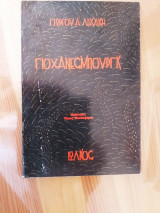 Γιοχάνεσμπουργκ.ποιηση