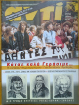 Αντι τευχος 676