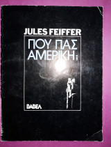 Που πας Αμερική;