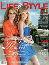 Περιοδικό Life and style τεύχος 87