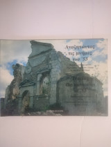 Αναζητώντας τις μνήμες του 53