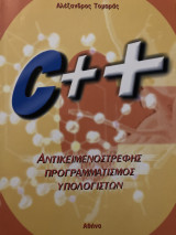 C++
