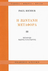 Η ΖΩΝΤΑΝΗ ΜΕΤΑΦΟΡΑ