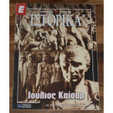 Ε Ιστορικά Νο 290-299