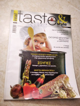Taste and Style - τευχος 2 ( Ανοιγοντας φύλλο -Το επτασφράγιστο μυστικό του)
