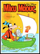 Μίκυ Μάους #1207