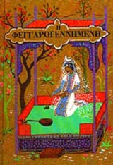 Η ΦΕΓΓΑΡΟΓΕΝΝΗΜΕΝΗ