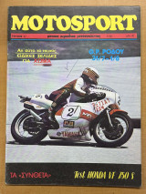 Motosport τεύχος 47
