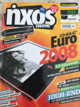 Περιοδικό Ήχος Εικόνα (422) Μάιος 2008