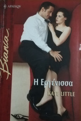 Η εργένισσα Άρλεκιν Bianca No 746