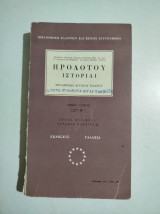 Ηροδότου Ιστορίαι τόμος τρίτος