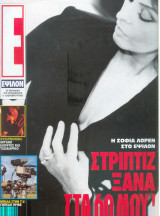 Περιοδικό Ε Νο 200