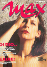 Max Νο 6
