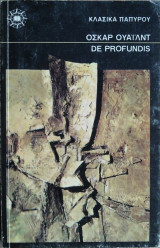 De Profundis
