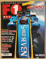 F1 Racing, τεύχος 038 - Μάιος 2004
