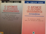 Ο δρόμος ο λιγότερο ταξιδεμένος