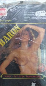 Baron Γουηκ Εντ Στην Ιερουσαλήμ