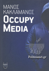 Occupy Media