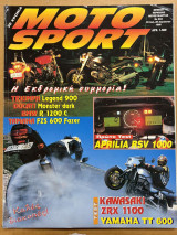 Motosport τεύχος 234