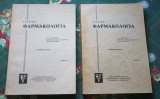 Ιατρική φαρμακολογία (Α και Β τόμος)