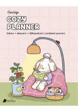 Cozy planner: Ετήσιο, μηνιαίο, εβδομαδιαίο (updated journal)