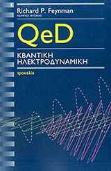QED