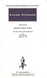 Άπαντα 13