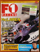 F1 Racing, τεύχος 063 - Ιούνιος 2006