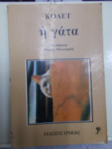 Γατα