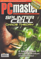 PC Master 186