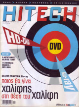 Hitech #114, Απρίλιος 2006