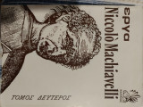 Έργα Niccolo Machiavelli τόμος δεύτερος