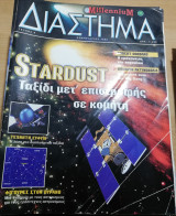 Millenium Διάστημα τεύχος 6