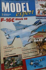 Model Expert Περιοδικο Μοντελισμου Τευχος 1