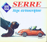 Περι αυτοκινητου