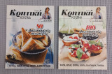 Κρητική κουζίνα Τεύχος Α & Β με την υπογραφή της Μυρσίνης Λαμπράκη