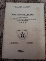 Πολιτική οικονομία: τόμος Β'