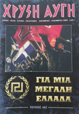 Χρυσή Αυγή α.τ. 142