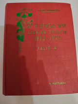 Η Ετήσια Μου Σχολική Εργασία 1973 - 1974 (Τάξις Α')