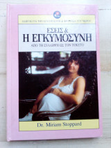 Εσείς και η εγκυμοσύνη