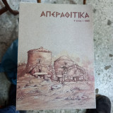 Απεραθίτικα, έτος πρώτο, τεύχος τέταρτο