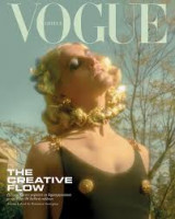 Vogue Greece No 20 - Μαρτιος 2021