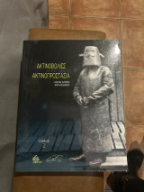 Ακτινοβολίες και αντινόπροστασια