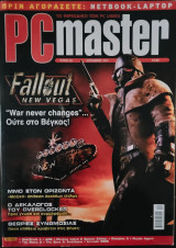 PC Master, Τεύχος 251, Σεπ 2010