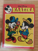 Κλασικά Walt Disney αρ. τεύχους 75